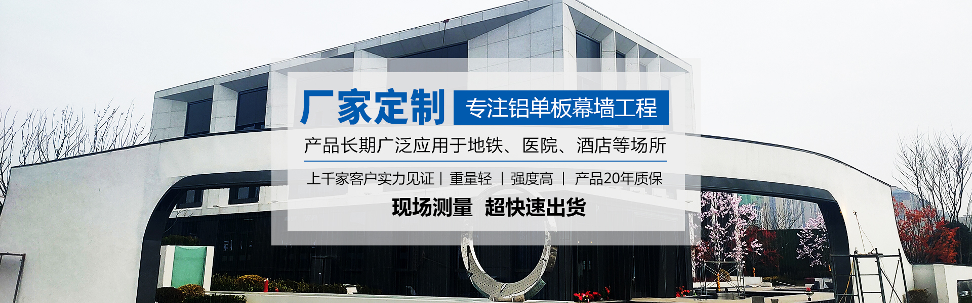 铝单板厂家