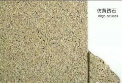 上海石纹幕墙铝单板